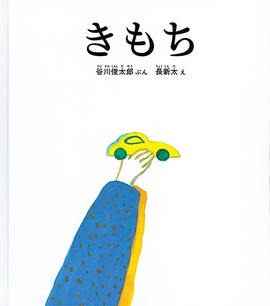 ダヤンのたんじょうび ポップアップ絵本（池田あきこ）』 販売ページ
