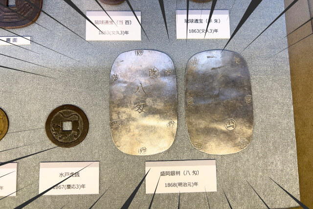 盛岡八匁銀判の買取価格や古銭価値は？発行の背景や時期も徹底解説