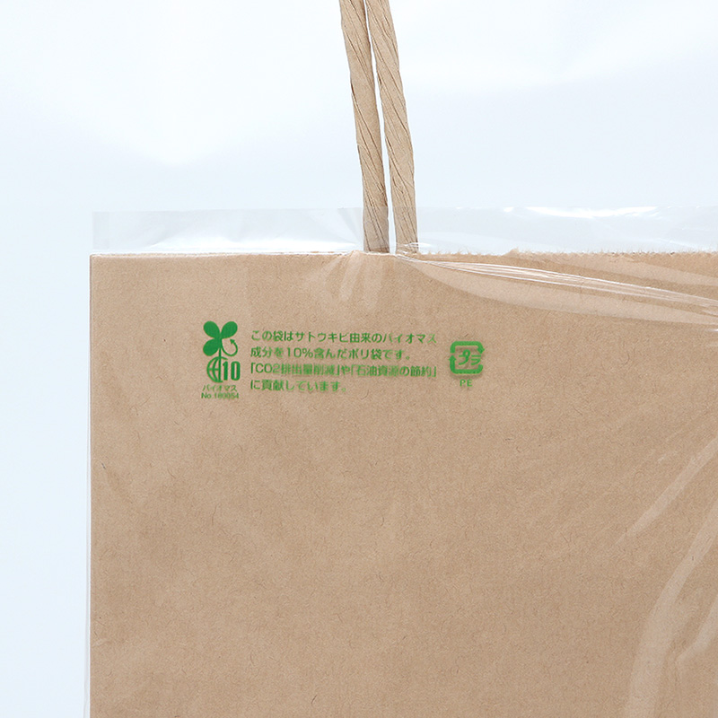 バイオレイニーポリ｜OPP袋の激安ネット販売 袋の王国本店