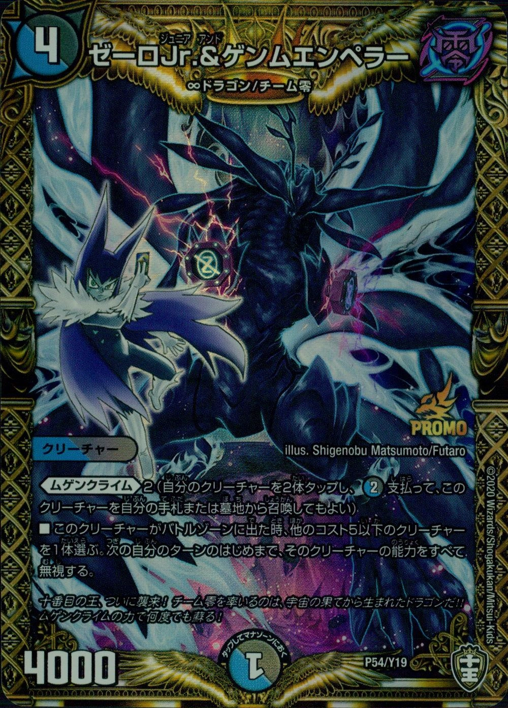 ふるいちオンライン - トレカ/デュエル・マスターズ/ゼーロJR.&ゲンム