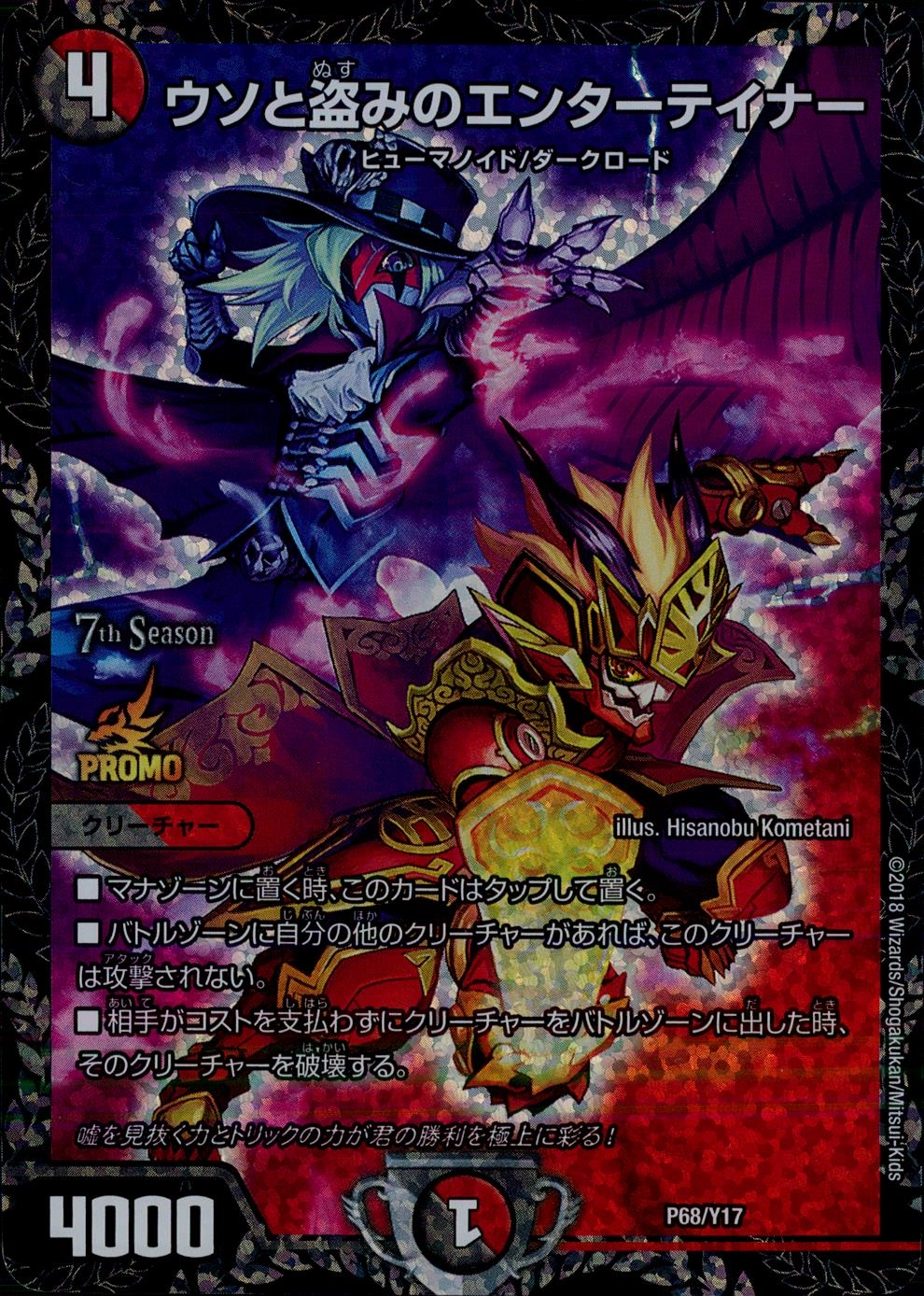 ふるいちオンライン - トレカ/デュエル・マスターズ/ウソと盗みの