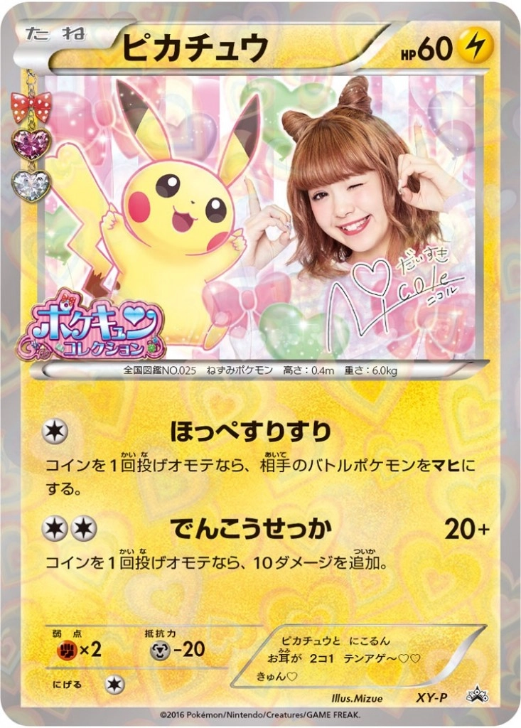 ふるいちオンライン - トレカ/ポケモンカードゲーム/ピカチュウ(ポケ