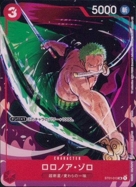 ふるいちオンライン - トレカ/ONE PIECEカードゲーム/鉛筆あり