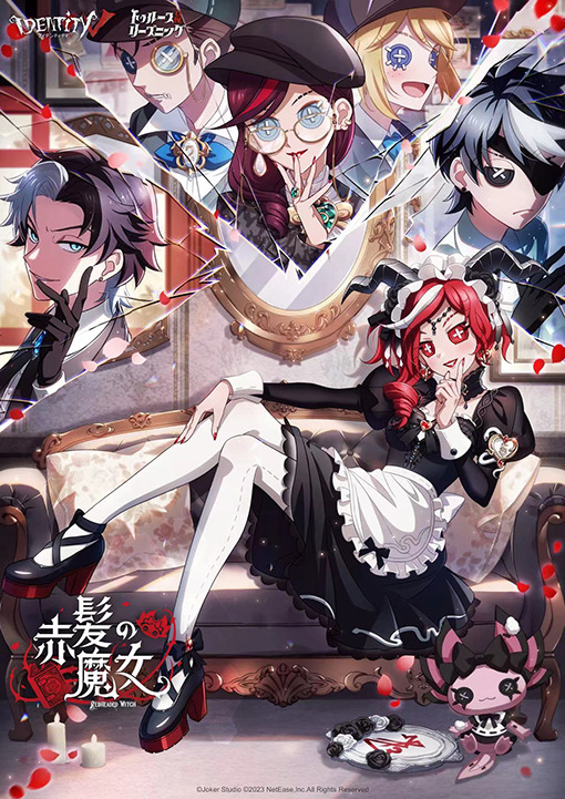 IdentityV 第五人格「トゥルース＆リーズニング」 新章《赤髮の魔女