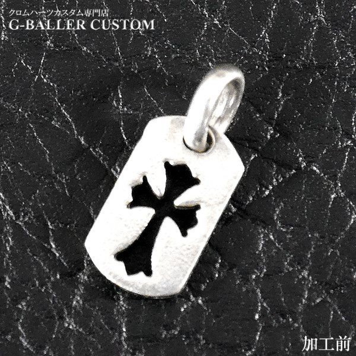 クロムハーツ カットアウトクロス ドッグタグ タイニー 1ダイヤ