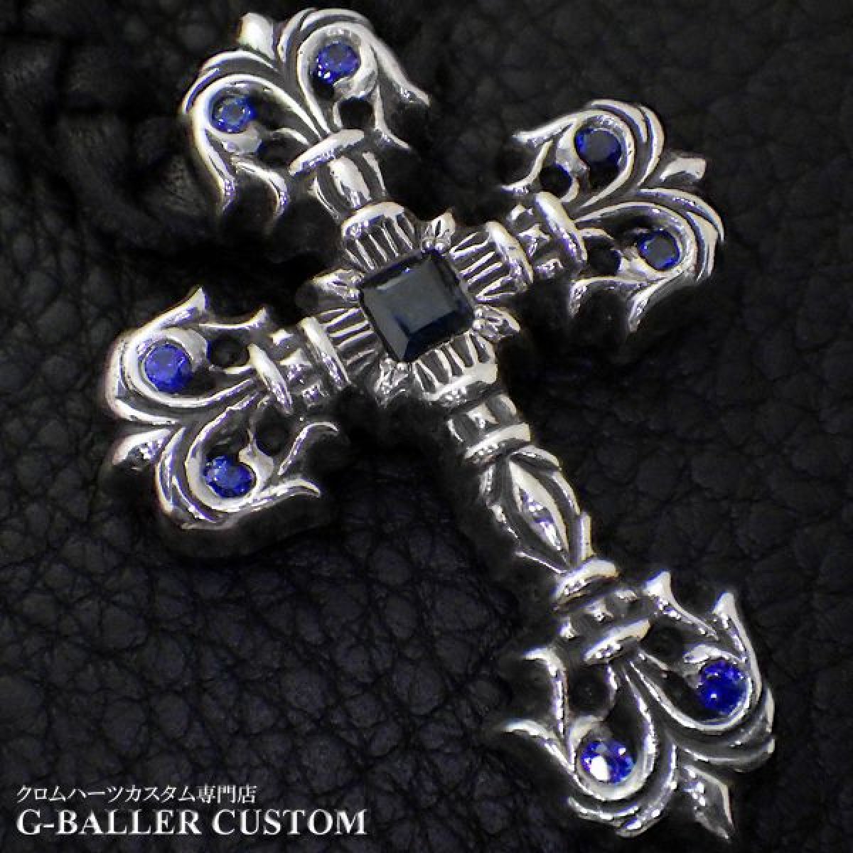 クロムハーツ カスタム フィリグリークロス ペンダント サファイア パヴェ