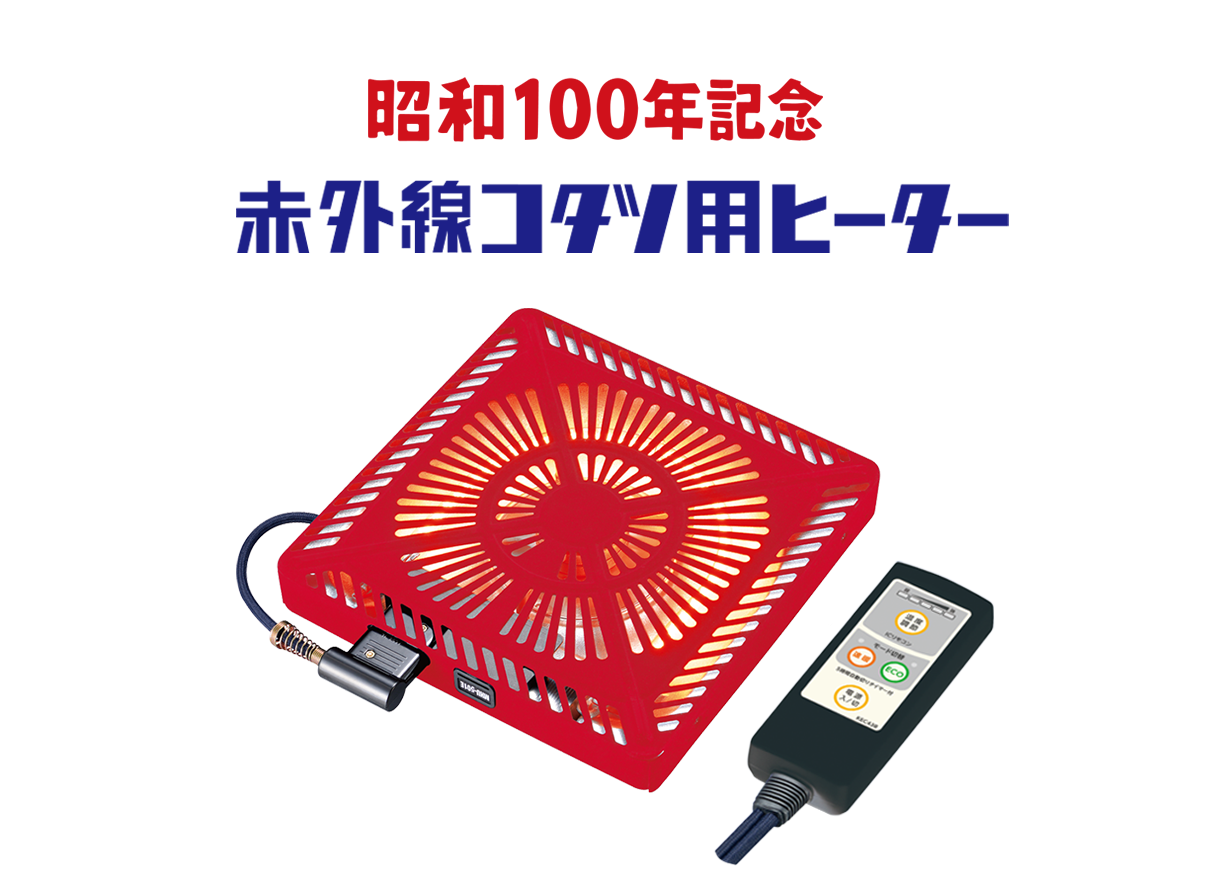 製品ラインナップ｜メトロ電気工業株式会社