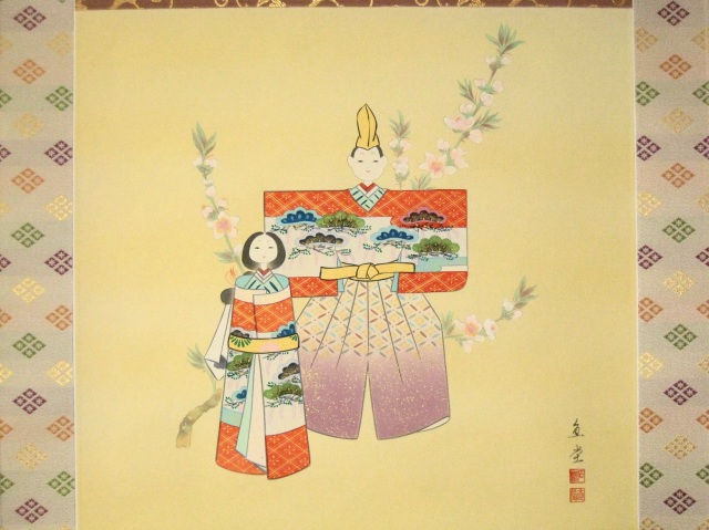 掛け軸 お雛様◇石神直堂（真作・新品）尺八横