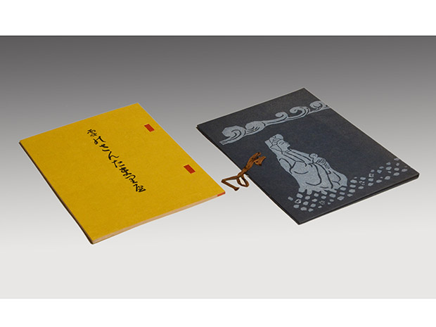 川上澄生（作）「雪のさんたまりや」1981年 限定100部 | 古美術ささき