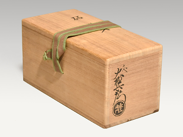 九代 大樋長左衛門(作) 砧花入 掛花入 共箱 | 古美術ささき