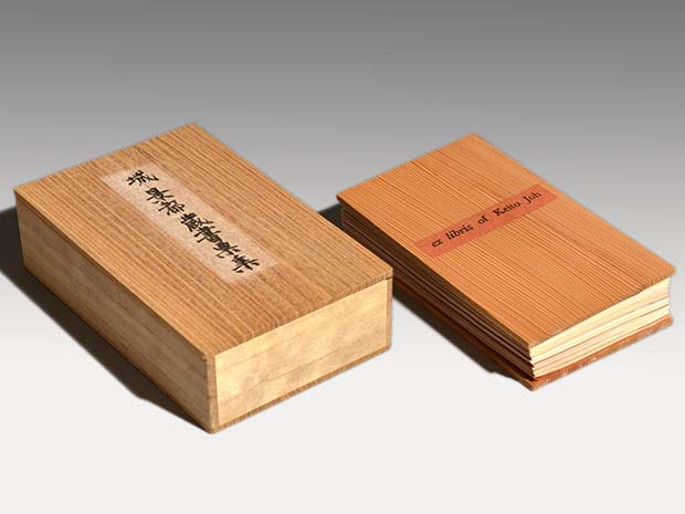 入手困難 城景都（造）「蔵書票集」 1990年 限定35部 9番 未来工房 銅