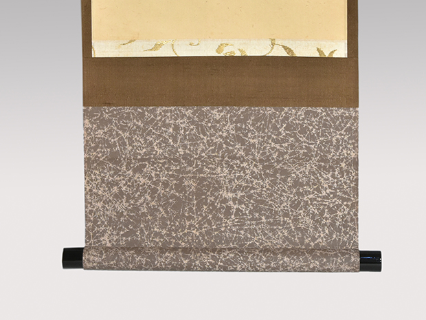 大徳寺九代管長 後藤瑞厳 一行書「閑座聴松風」 共箱 鵬雲斎大宗匠の