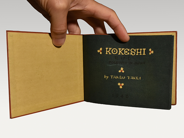 武井武雄（作）刊本作品NO12「KOKESHI」 昭和21年発行 限定300部 No