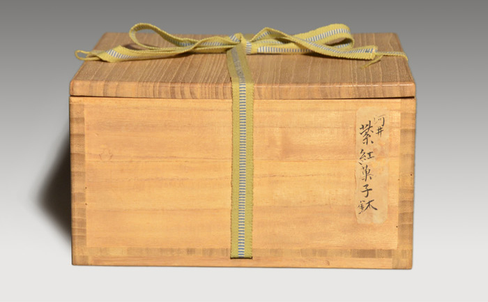 希少 最上作 名品)河井寛次郎 練上手盃 武一識箱(真作) 希少 最上作