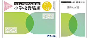 えいようこさん専用【小学校受験】ひとりでとっくん 28冊 未使用 index