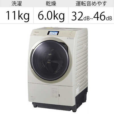 パナソニック Panasonic ドラム式洗濯乾燥機 (左開き) VXシリーズ 洗濯
