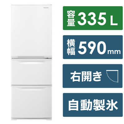 パナソニック Panasonic 冷蔵庫 Cタイプ 3ドア 右開き 335L NR-C344C-W