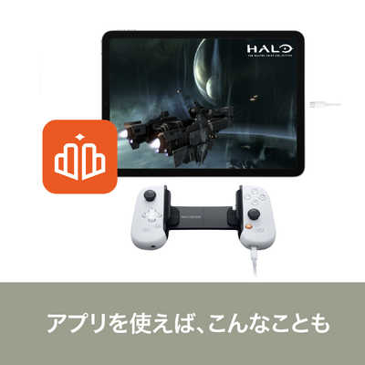 BACKBONE One Lightning(第2世代)PSデザインモデル