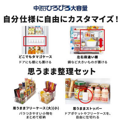 三菱 MITSUBISHI 冷蔵庫 6ドア 540L フレンチドア(観音開き) 中だけ