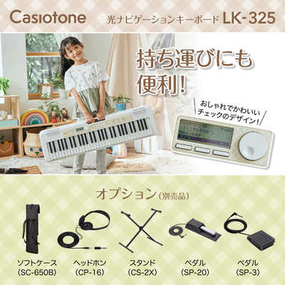 カシオ CASIO 光ナビゲーションキーボード Casiotone（カシオトーン