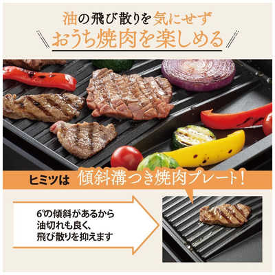 象印マホービン ZOJIRUSHI ホットプレート やきやき ブラック