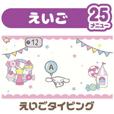 セガトイズ カメラでkawaii マウスできせかえ！サンリオキャラクターズ