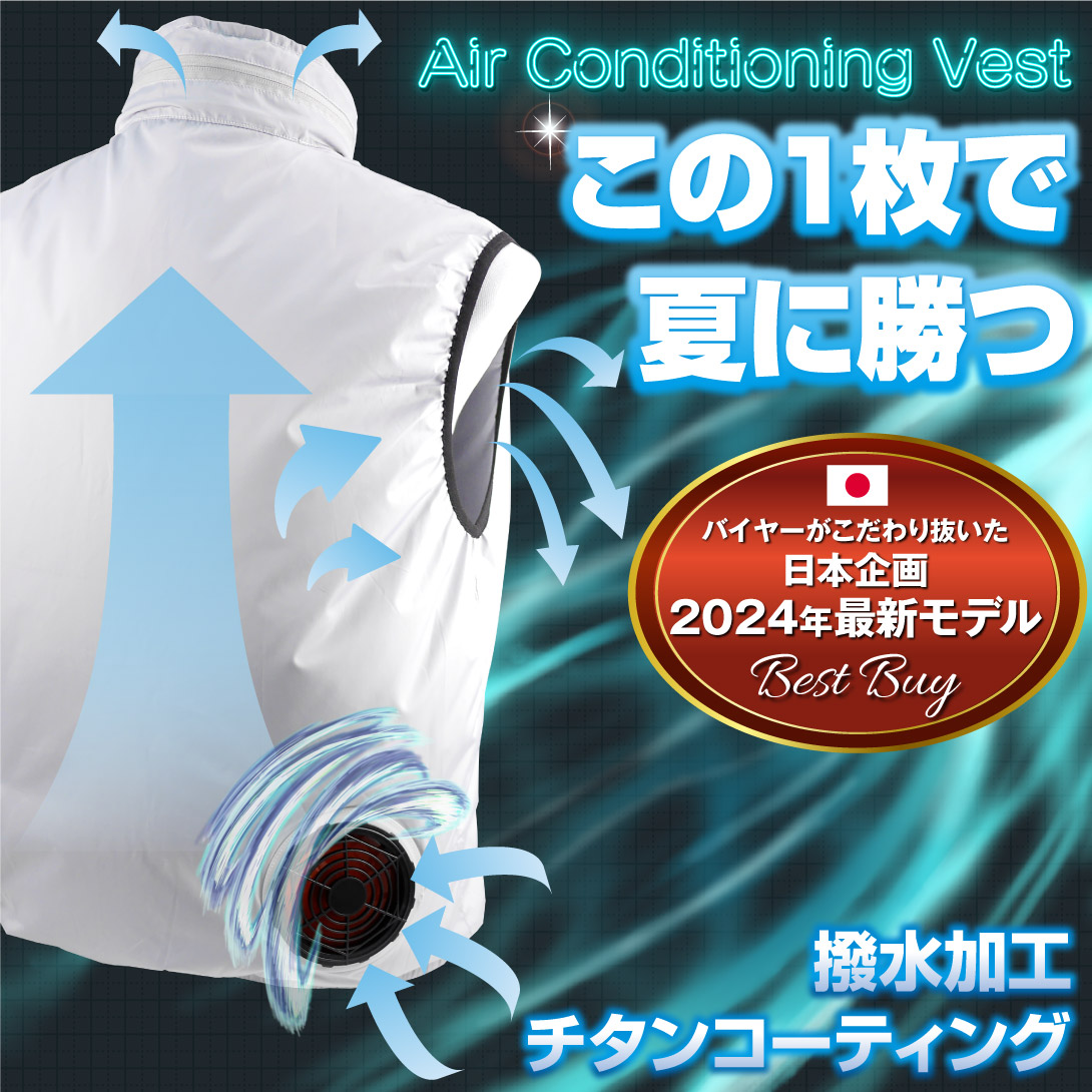 国華園オンラインショップ / 空調ベスト お手軽風冷ベスト フルセット