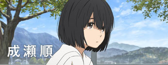 キャラクター | 映画『心が叫びたがってるんだ。』