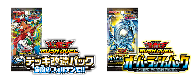 発売後のアップデートが決定!!｜遊戯王ラッシュデュエル 最強バトル