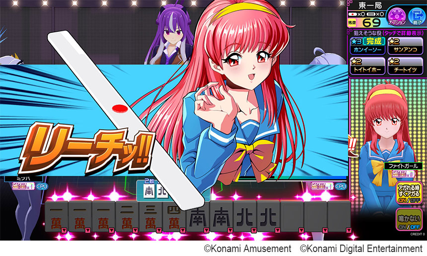 麻雀ファイトガール』にて『ときめきメモリアル』から「藤崎詩織」が