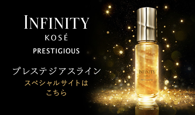 セラム インダルジェンス｜呼び覚ます、無限の美しさ。INFINITY