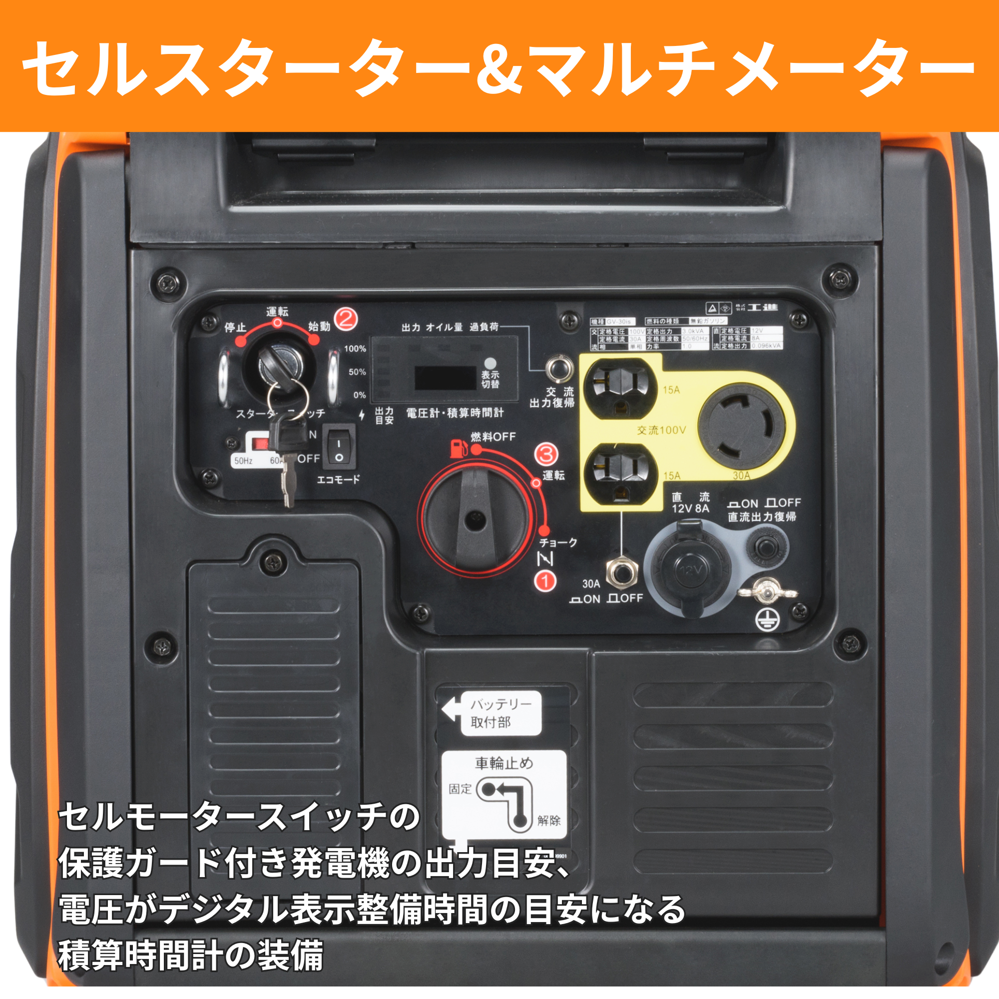 インバーター発電機 GV-30is(GV-30is-AAA-3) GV-30is | 株式会社工進
