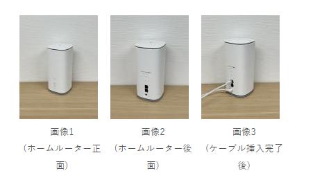 WiMAXの有線接続【画像付き】！有線で速度が上がる！繋がらない時の