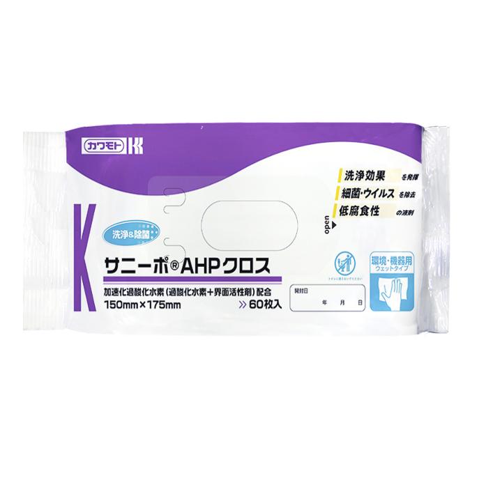 サニーポAHPクロス | 医療関係者向け製品, 感染対策, 機器・環境清拭