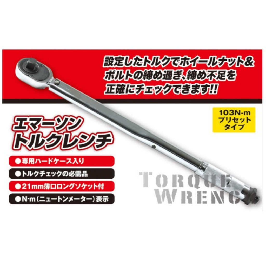 エマーソン トルクレンチ EM-29徹底解説レビュー – あなたのDIY作業を