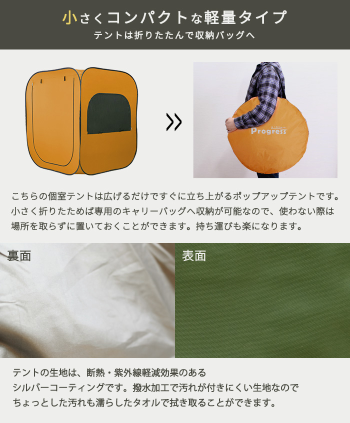 個室テント Progress square(プログレス スクエア) 3色対応の通販情報