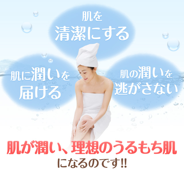 北の快適工房｜『みんなの肌潤風呂（はだじゅんぶろ）』