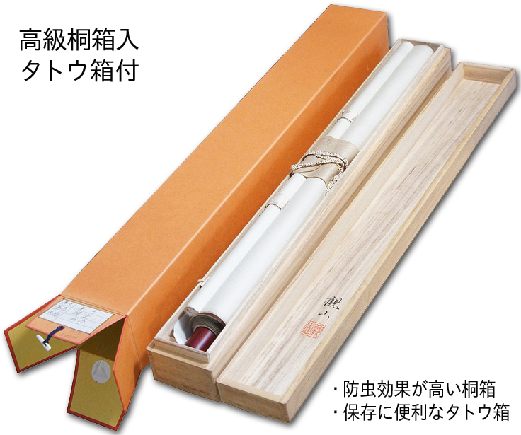 紅白梅に鴬 北条静香 尺五立 （冬）！ 冬 - 掛け軸（掛軸）販売通販