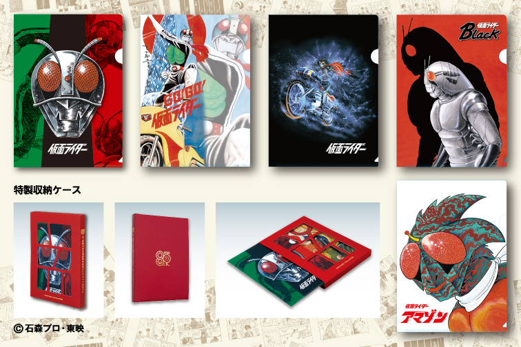 仮面ライダー原作者「石ノ森章太郎生誕80周年記念オリジナルグッズ