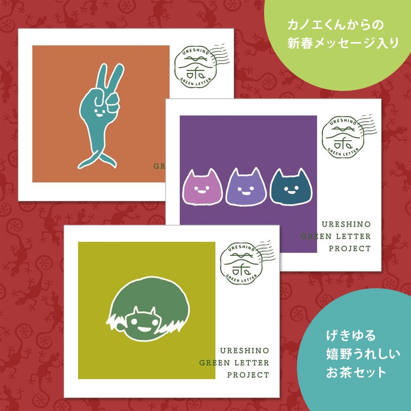 GOODS | カノエラナ オフィシャルウェブサイト