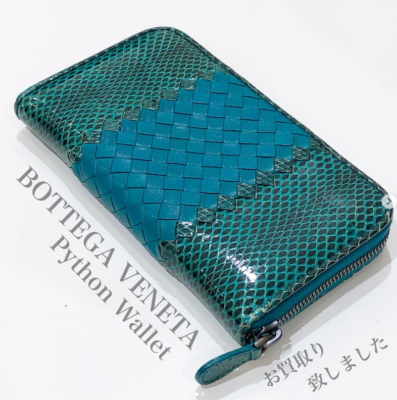 質屋かんてい局松前R56号店】BOTTEGA VENETA(ボッテガヴェネタ)から