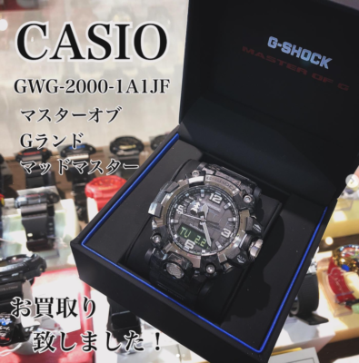 質屋かんてい局松前R56号店】CASIO(カシオ)のG-SHOCKからマスターオブG