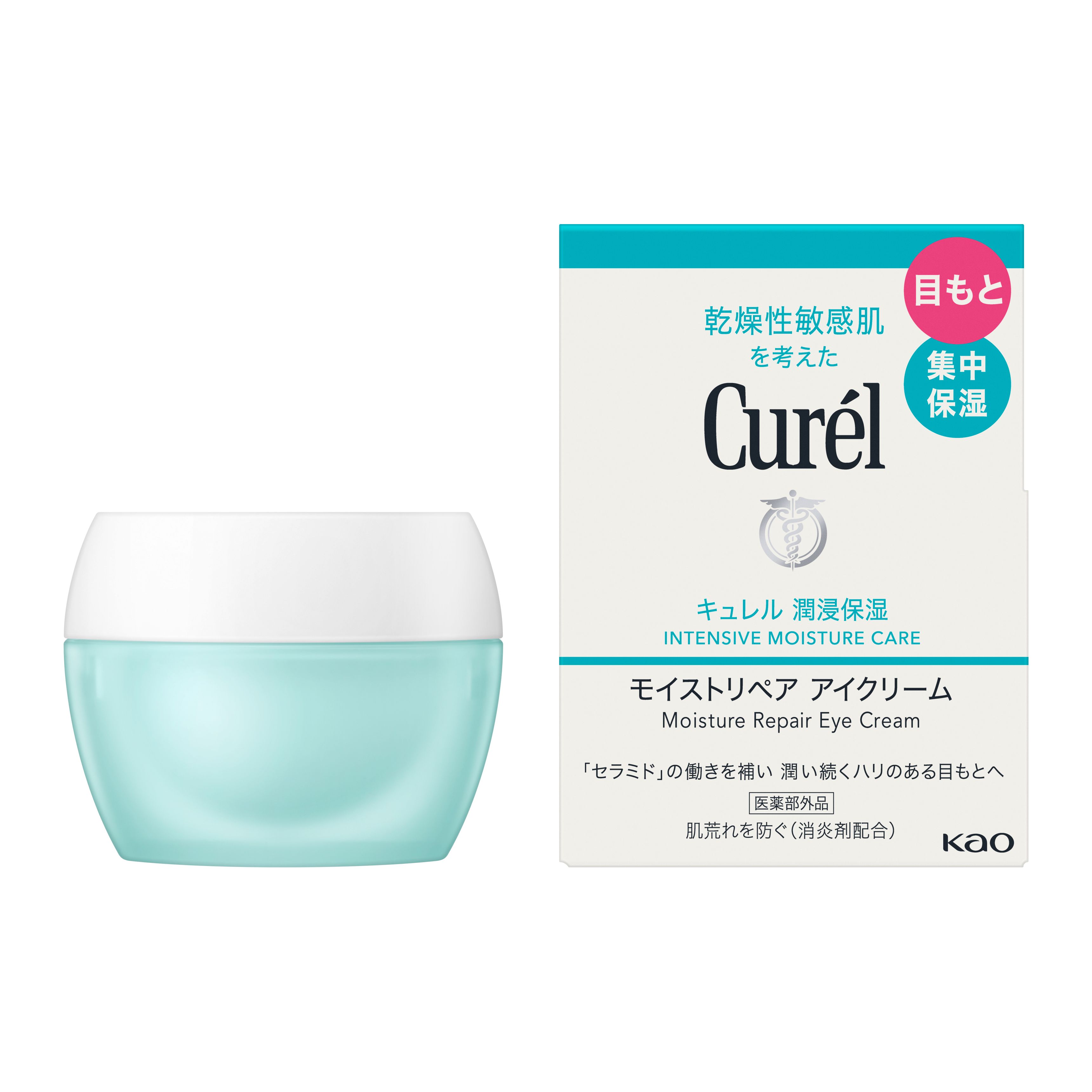 キュレル 潤浸保湿 モイストリペアアイクリーム | 花王公式通販 【My
