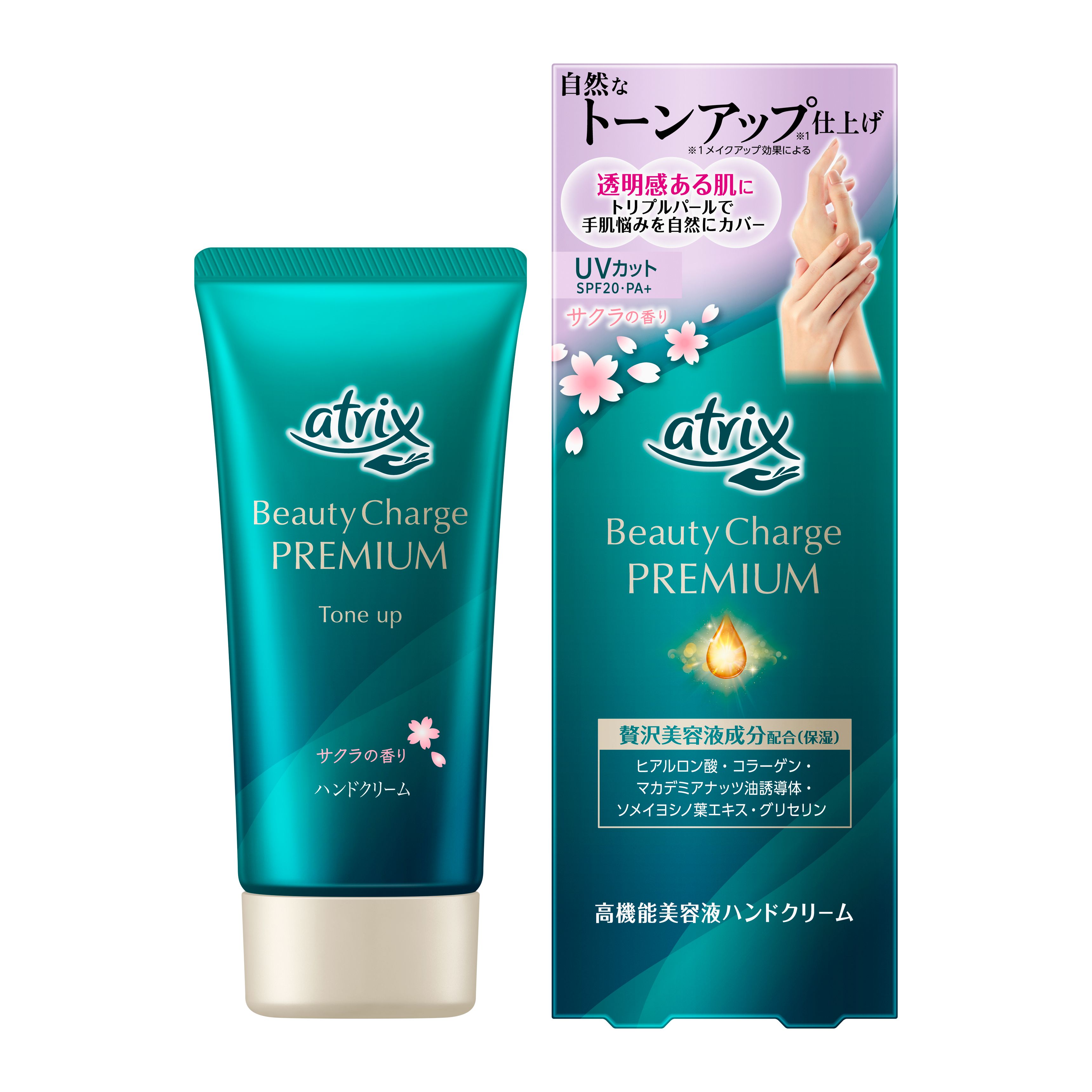 アトリックス ビューティーチャージプレミアム トーンアップ ハンド
