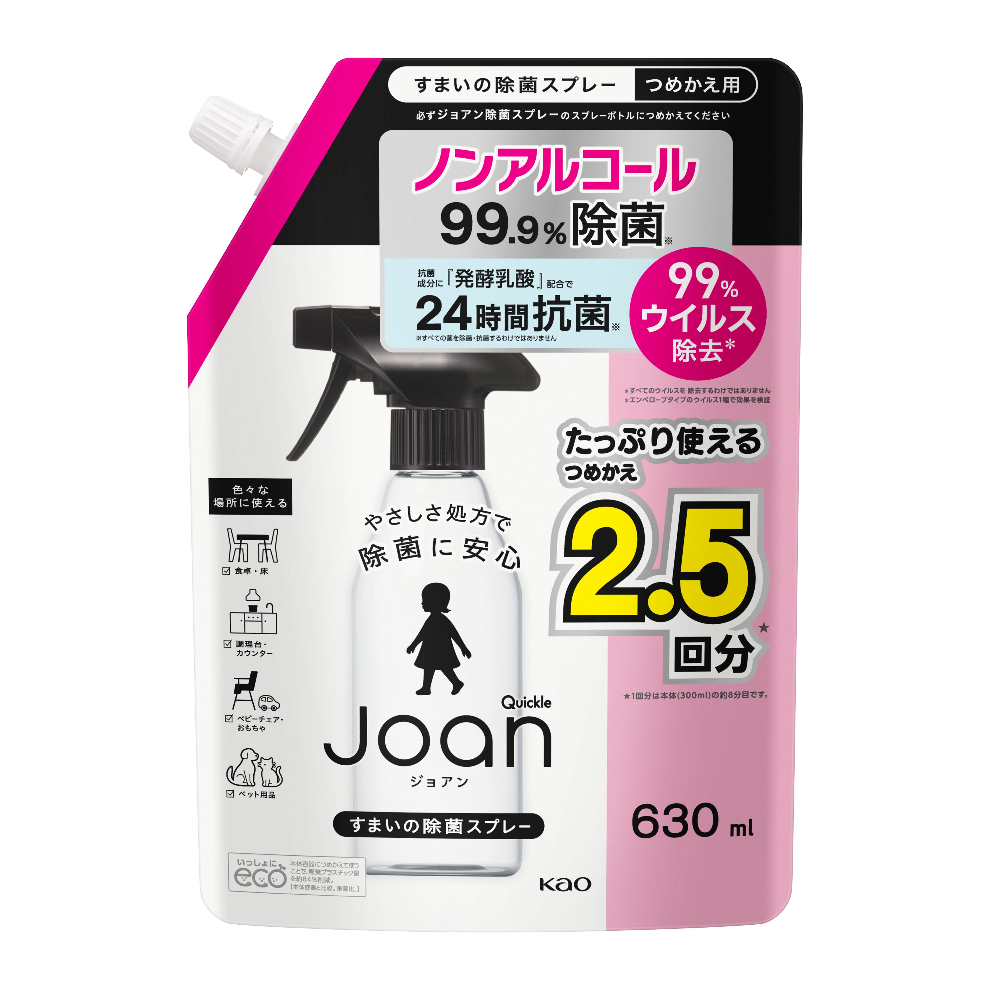 クイックルJoan 除菌スプレー つめかえ用 630ml | 花王公式