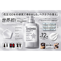 花王 | 花王 ヘアケア事業変革 新ブランド第二弾 「THE ANSWER