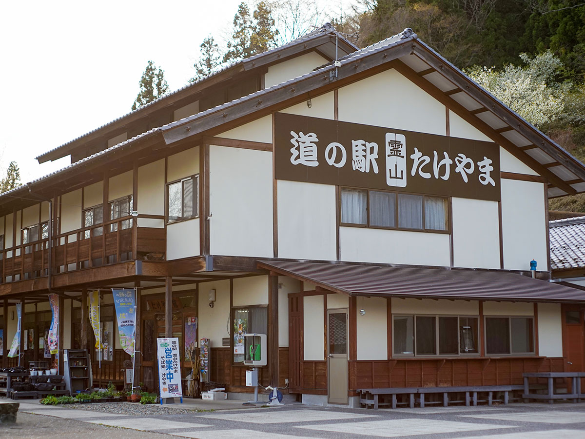 道の駅霊山たけやまは四万温泉から一番近い道の駅