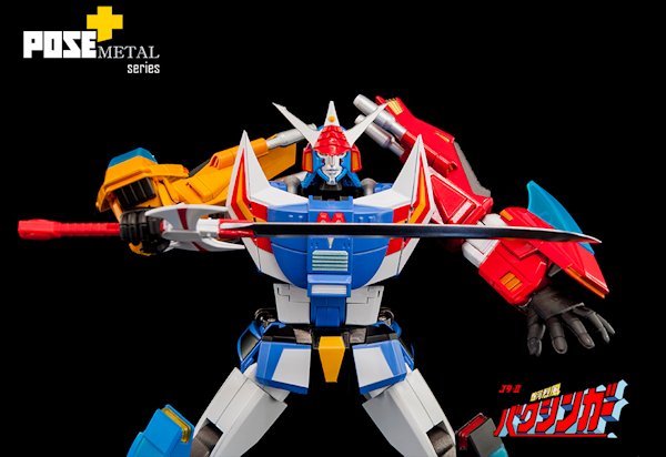 アート・ストーム POSE+メタルシリーズ 銀河烈風バクシンガー 塗装済み