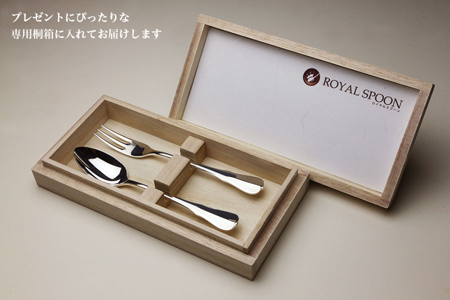 ホテルロイヤル スプーンセット 12点 70%99silverかな？ 名入れ