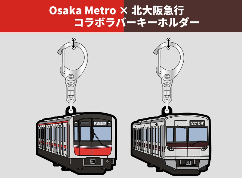 グッズ | 北大阪急行電鉄株式会社